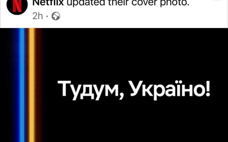 У Netflix з’явилася повноцінна українська локалізація