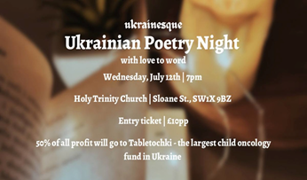 У Лондоні проведуть Вечір української поезії