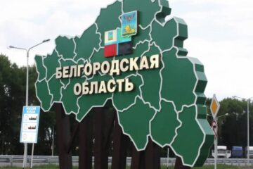 Evacuation of two more settlements announced in Belgorod region of Russia