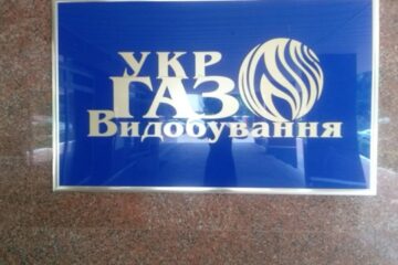 Ukrgasvydobuvannya’s rent payments exceed UAH 18B over 10 months