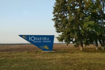 Sumy RMA refutes Russian claims about ‘capture’ of Yunakivka