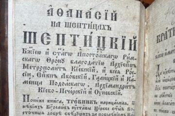 Rare old print signed by Metropolitan Sheptytsky returned to Ukraine