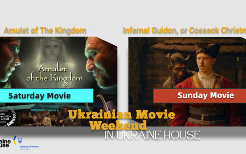 Ukrainian cinema to be shown in Washington